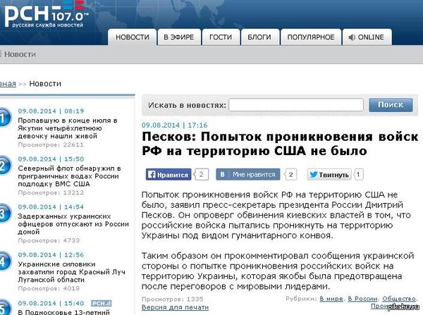  - ?     ? )) : http://rusnovosti.ru/news/334818/