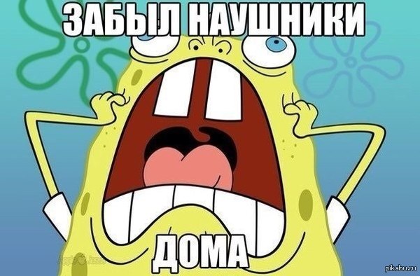 печаль беда