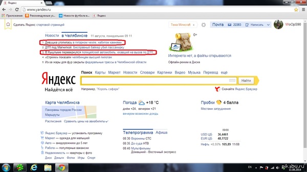 Решил с утра новости почитать