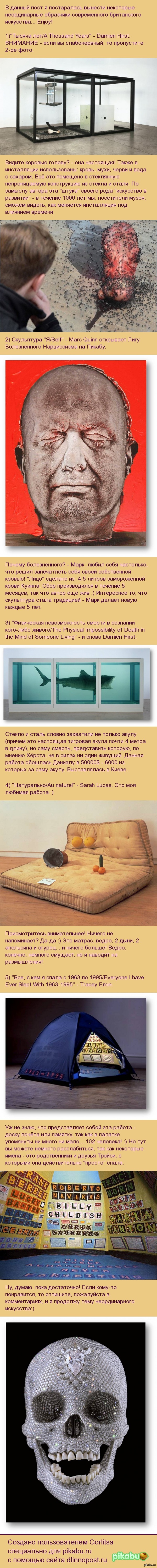 Ах, это прекрасное современное искусство!