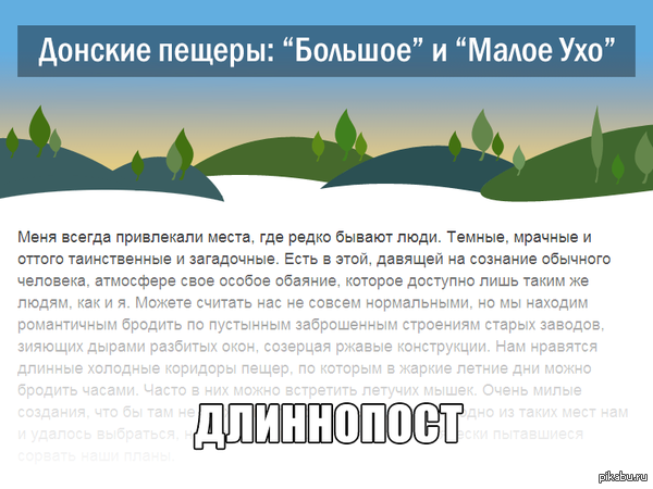 Поездка в заброшенные меловые пещеры