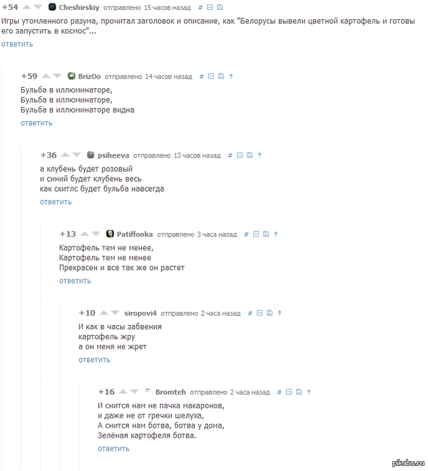 Комментарии