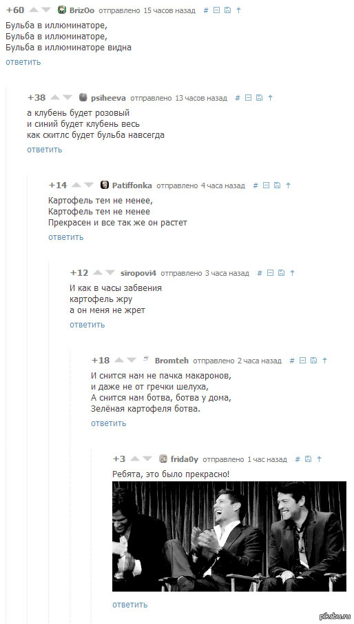 Белорусский фольклор, или я люблю pikabu!