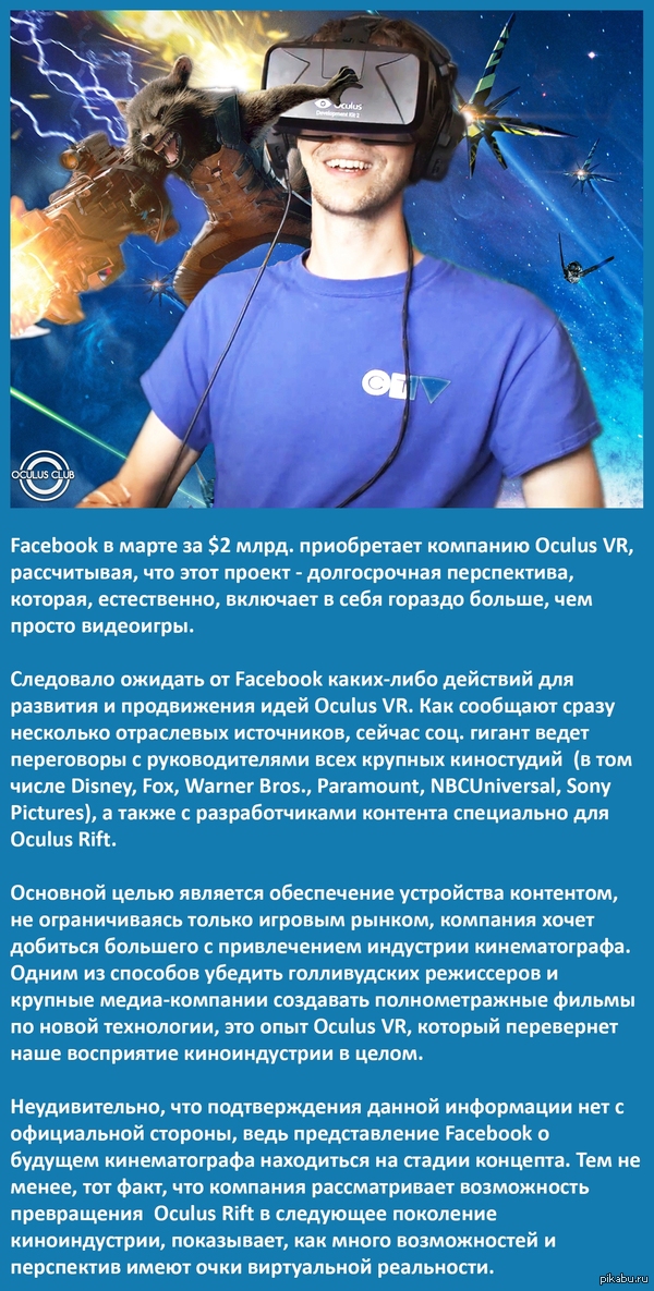 Oculus Rift ���� � HOLLYWOOD