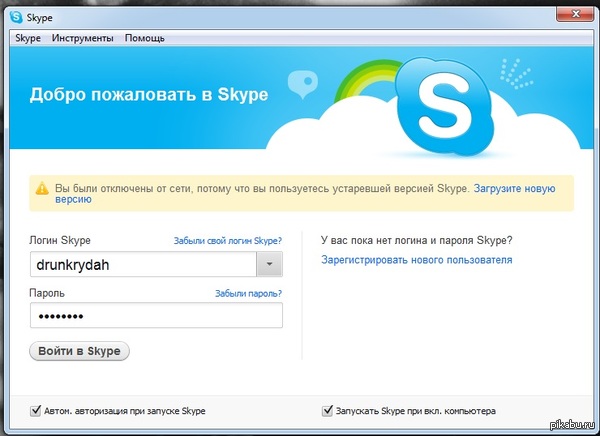   ... .  4    Skype  5.5.0.            (         