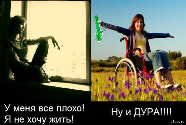          <a href="http://pikabu.ru/story/nikogda_ne_govori_quotne_khochu_zhitquot_2569500">http://pikabu.ru/story/_2569500</a>
