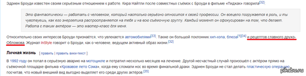 Звёздный поклонник Обломова.