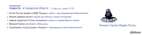 Переходите на тёмную сторону яндекс почты.