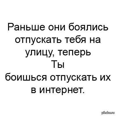 ох уж эти родители