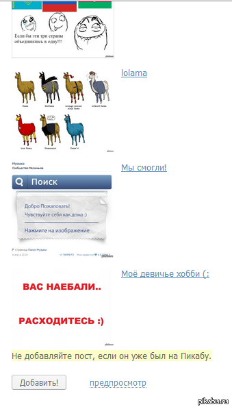 Листаю до конца, чтобы добавить пост, а тут..