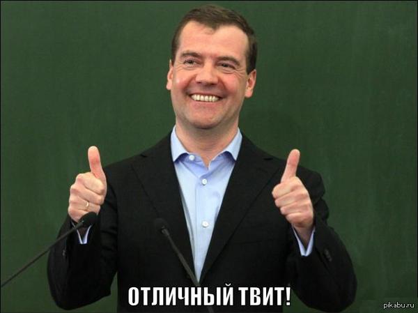 Дима одобряет!