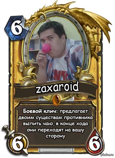  Zaxaroid 