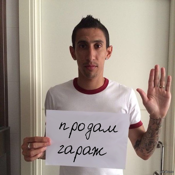 "Не удержался"