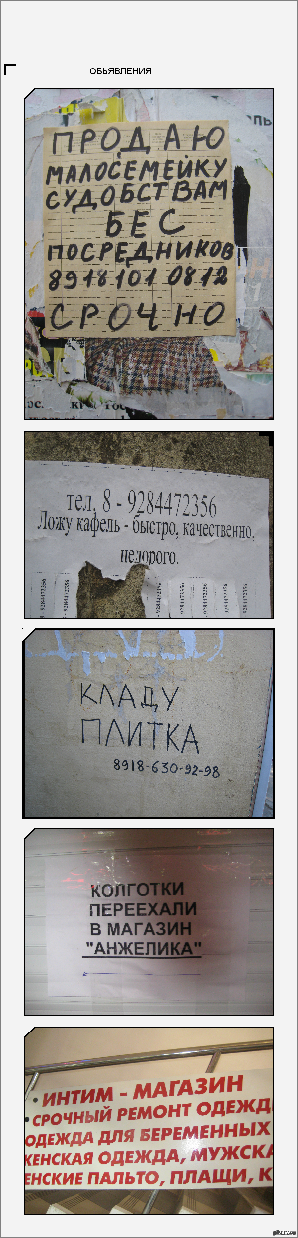 ОБЪЯВЛЕНИЯ