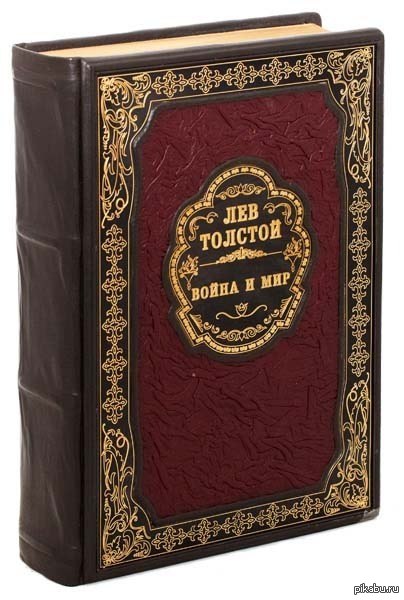 Купить Книгу Война И Мир Цена