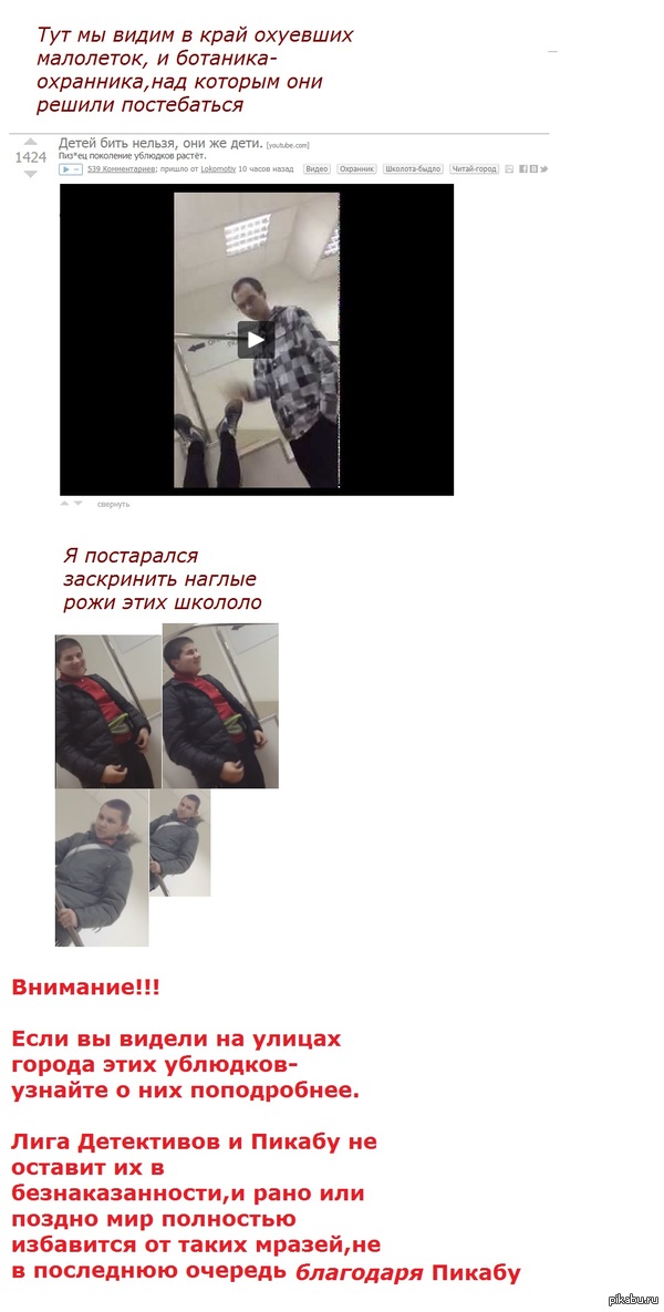 Лига детективов и Пикабу изменят мир!!!