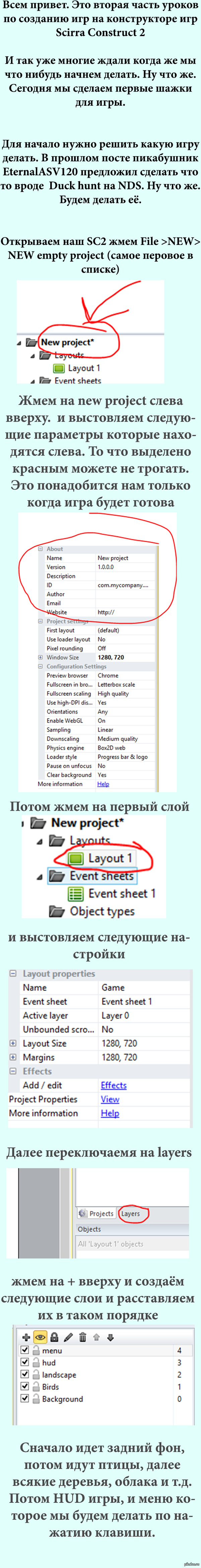 Урок 2. Часть 1 из 3: Начальные настройки