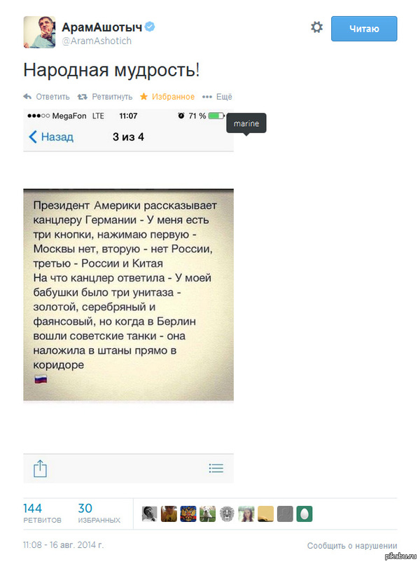 Свежие новости от LifeNews
