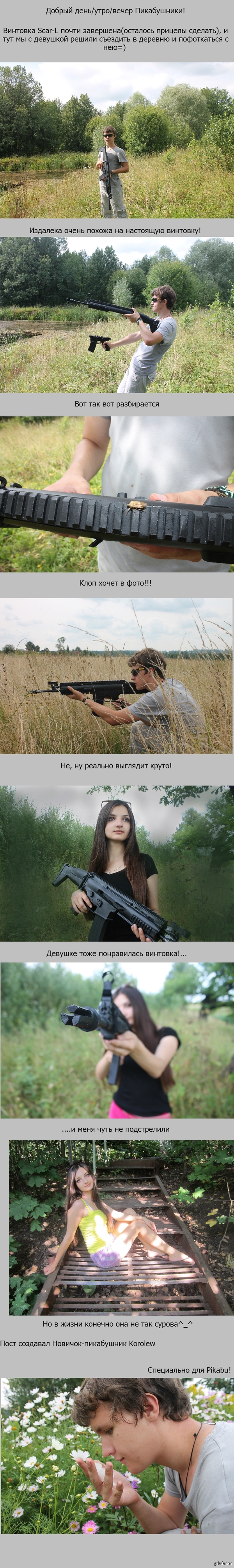 ������� � ��������� Scar-L