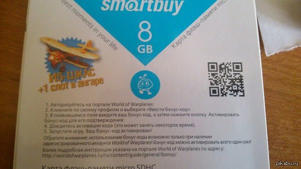 Промо-код World of Warplanes!!!