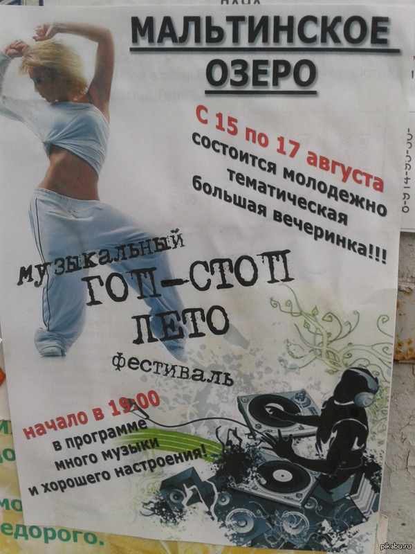 Пацаны с района одобряют!