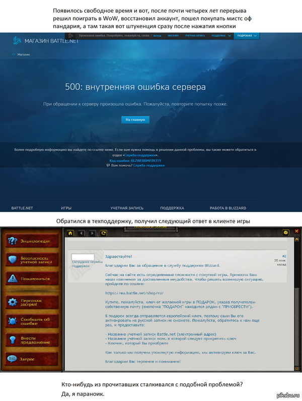 �������� � battle.net