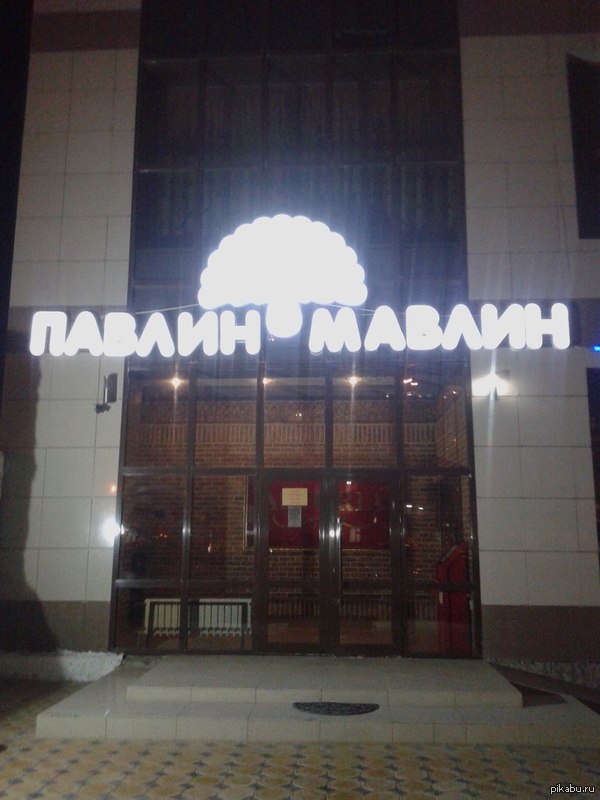 Угадай откуда?