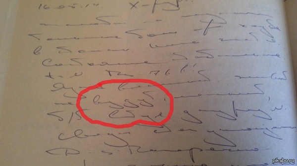 ��������, ��� �� ���� ������ ������?