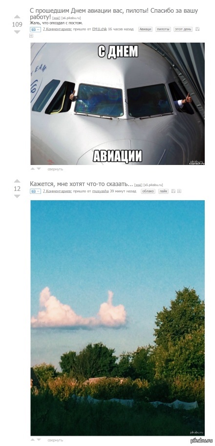 Совпадение