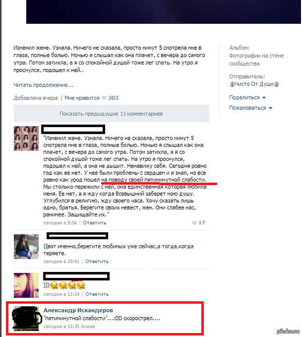 Скорострел