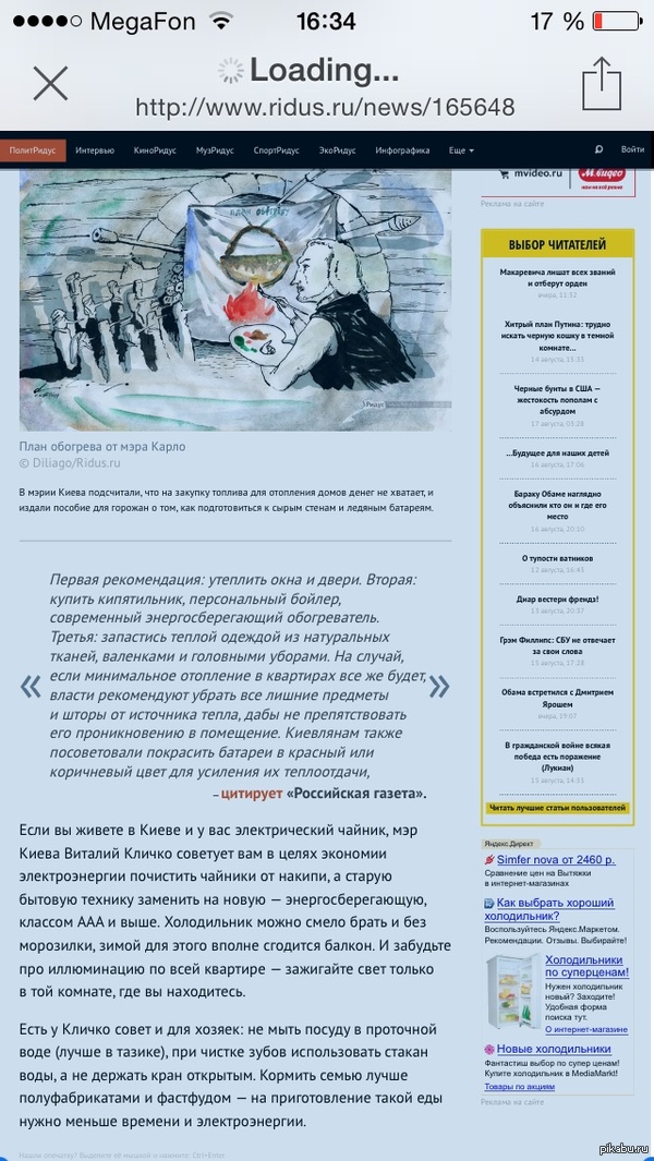 Кличко издал указ для киевлян по выживания в зимние морозы