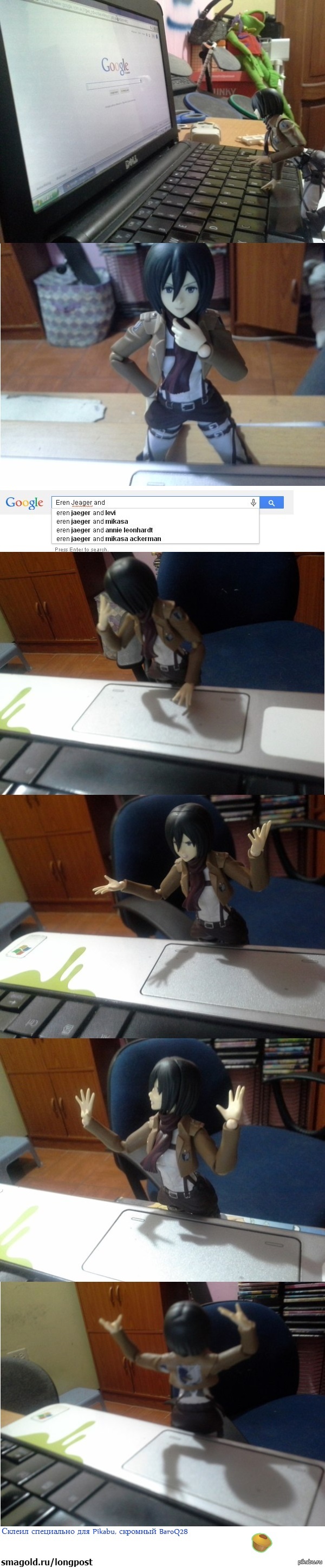 Микаса и гугл!)