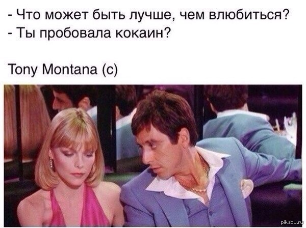 Ох уж этот Тони