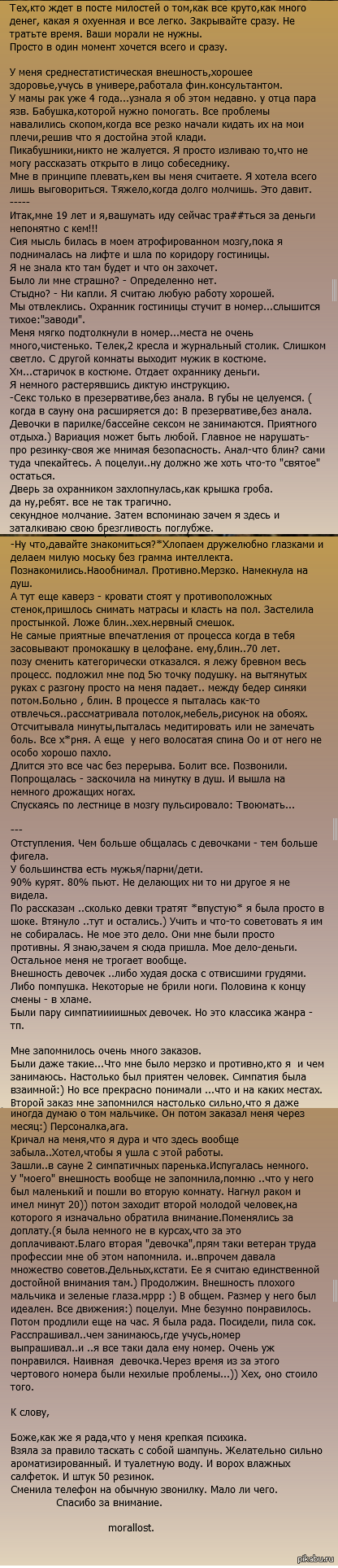 Рассказ Похода К Проститутке Рассказ Похода К Проститутке