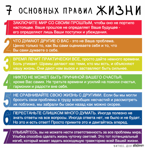 Как стать счастливым: 12 простых способов и 7 действенных техник