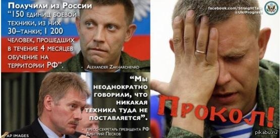 Донбас | Пикабу