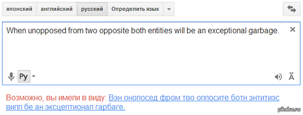 Да, Гугл, это именно то, что я имела ввиду.