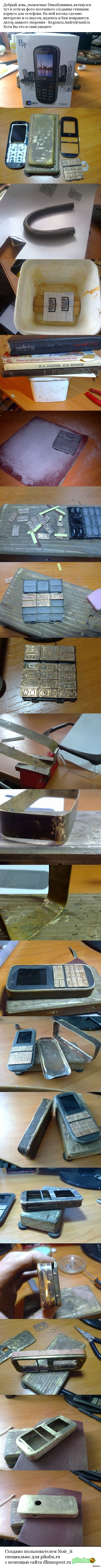 Стимпанк телефон