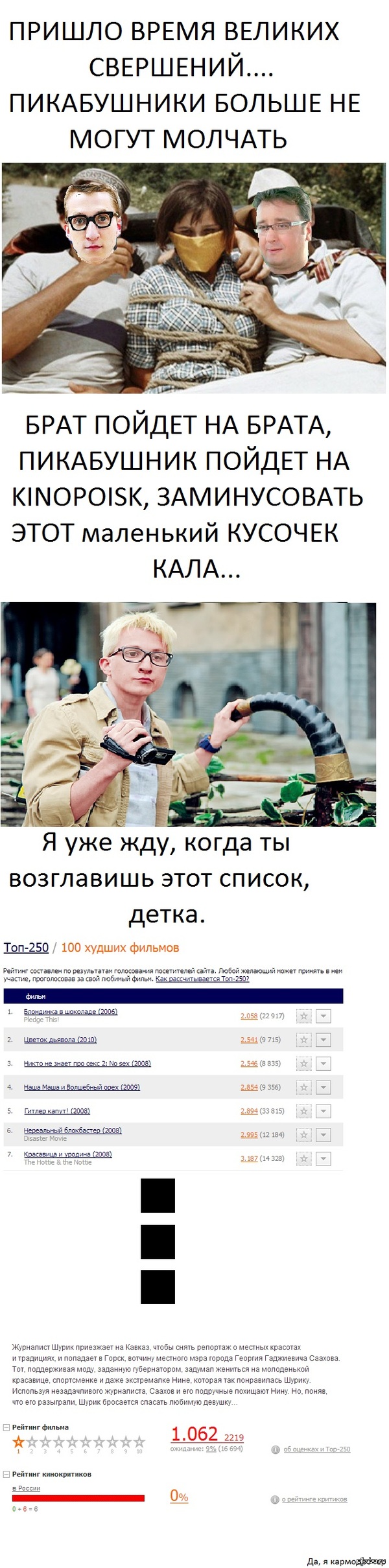 Сходил на сеанс. Почувствовал будто ныряю в деревенский туалет.