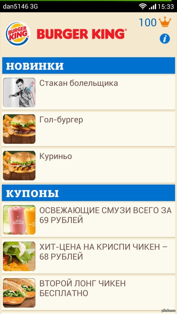 Burgerking, . 1.    http://lp-app.com/1520  2.     -: 724226   .    