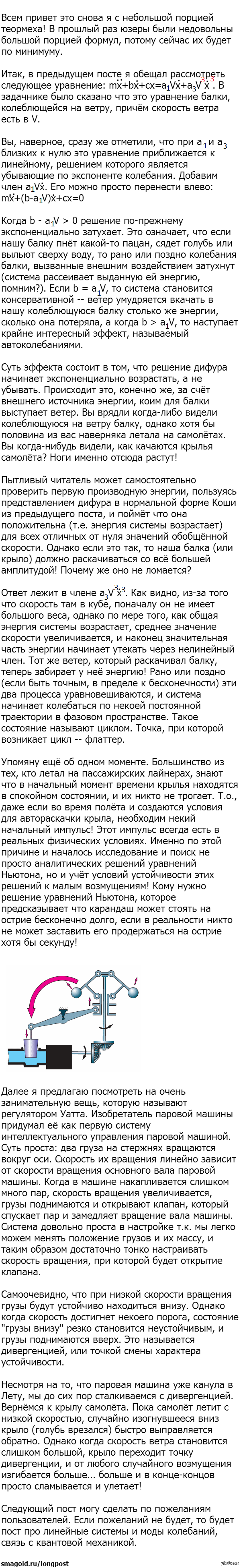   - 2   <a href="http://pikabu.ru/story/nemnogo_teormekha_2590171">http://pikabu.ru/story/_2590171</a>