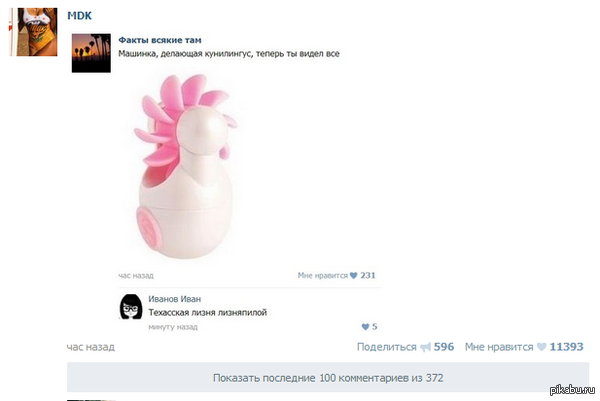 MDK -      <a href="http://pikabu.ru/story/kommentarii_kak_vsegda__2592950">http://pikabu.ru/story/_2592950</a>