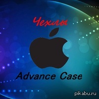 Advance Case   IPhone 3,4,5 iPad 2,3,4,5, mini.        .  ,    ----&gt; http://vk.com/AdvanceCase