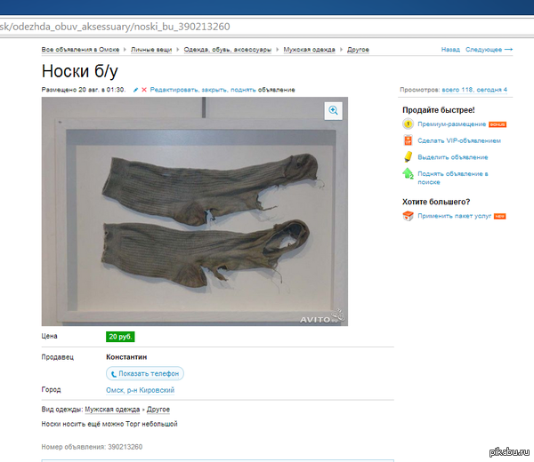 ����������� �����!