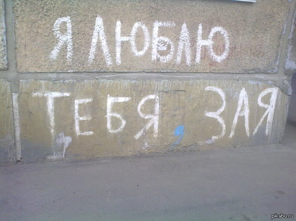 Граммар-наци следят за тобой не только в интернете