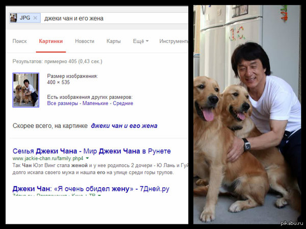 Нашел фотографию Джеки Чана