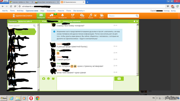 ������ ��� ��������� ����� ���������