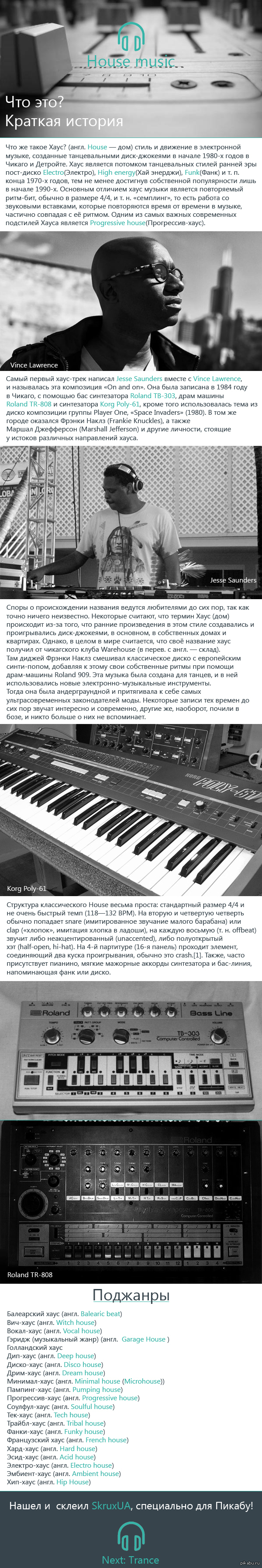 House music.   ? ( ) 