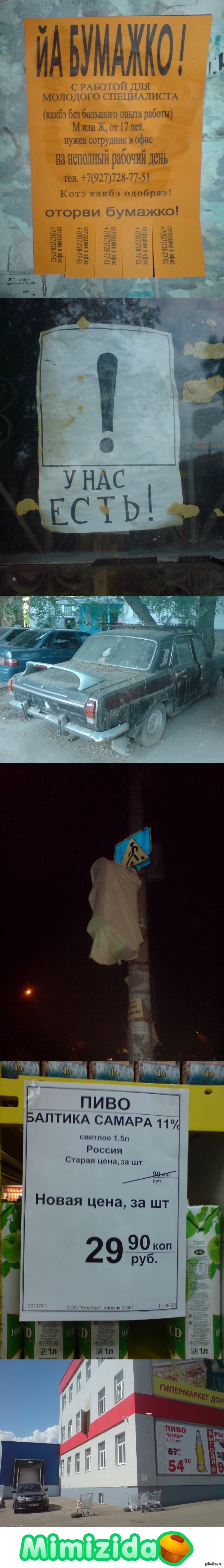 Еще немного разного из Самары.