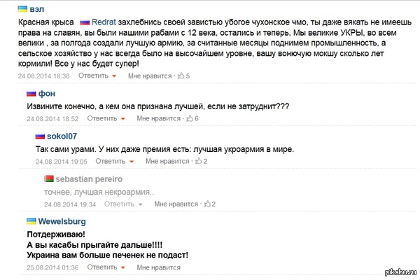 Все смешалось и перепуталось у них в головах..надо было меньше прыгать...